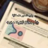 طالبة سادس
