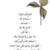 zahrat_alarjowan