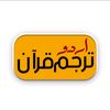 qurantranslateurdu786