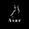 أثر-Asar