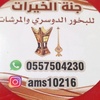 almutairi6614