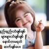 ayethitsar138