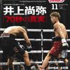 boxingtuff