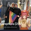 ТГ-чат Euphoria