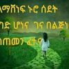 adnew498