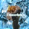 glina_legends