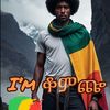 balager.ethio_guerrilla
