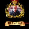 abdo2421997