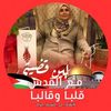 sammarwehbi