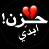 زول 😔حـــــــــــــزين😔