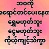 aung.thike591