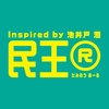 民王®️Inspired by池井戸潤【公式】