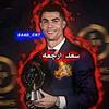 سعد CR7