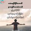 myohtettyt667743