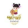ရွှေပိုးချည် ပိုးထည်ချည်ထည်