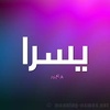 yosra.alsaady