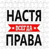 nostenka7
