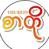 thurein.lin2008