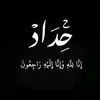 صافيءء