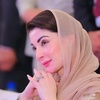 pmlmaryamnawaz