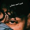 shabeer.durrani6