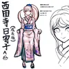 shuichistruewife