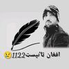 Afghan Typist 1122