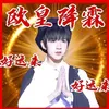 160804yhx04