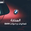 .bmw8603