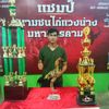 ขุนศึกฟาร์ม สำรอง