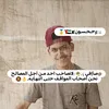 ♯̶حـحـسـون✘¹🇦🇪🥇