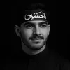 لنا مُلتقى .