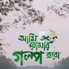 choto_golper_jogat