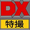 dxtokusatsu1