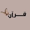 the_quran.99