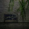 pv_mansour