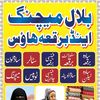 bilal.burkha.zafarwal