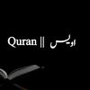 Quran || اویس