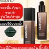 รองพื้นรังนกของแท้ ช่องบริษัท