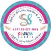 SUAKIN SWEETS
