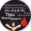 tipu.blood.donors