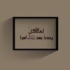 قرآن | Quran