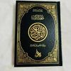 rappelislam518