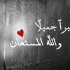 jawhara_aljana7