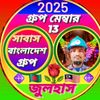 mdjulhasuddin533