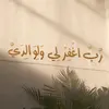 عـلي عـادل || 𝗔𝗟𝗶 𝗔𝗱𝗲𝗹