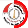نادي الموصل الرياضي