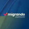 migrando_ukr