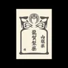 siikuinndesu0518