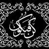 syehan_albantani